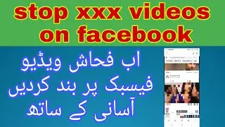 How to stop facebook dirty video|facebook se gandi video khatam karne ka tarika|Hot site band Pashto
