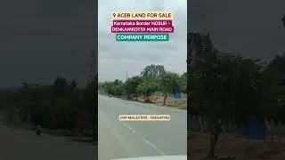 9 ACER LAND FOR SALE : COMPANY PURPOSE HOSUR - DENKANIKOTTA MAIN ROAD