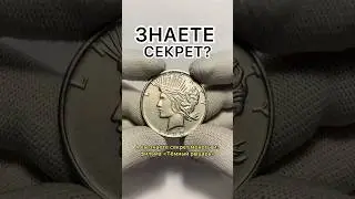 ПОЧЕМУ эта МОНЕТА КРУТАЯ? #деньги #монеты #нумизматика #коллекционирование #Бэтмен