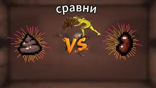 Выбери ХУДШИЙ предмет в игре The Binding of Isaac: Rebirth