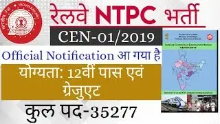 RRB NTPC RECRUITMENT 2019 FULL NOTIFICATION OUT RAILWAY TC ,GOOD GUARD,SM 35277 VACANCY