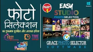 Grace Photo Selector -  secure and easy studio photo selection software - Installation - Part 1
