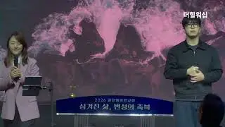 2026. 1. 18(주일) ㅣ1. 문들아 머리 들어라  2. King of Kings + 우리 주 하나님