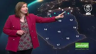 أحوال الطقس المتوقعة ليوم الأربعاء 04 فيفري 2026
