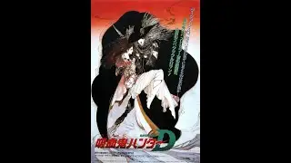 Vampire Hunter D (1985) Review