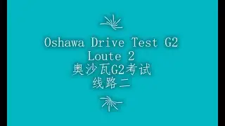 Ontario Oshawa DriveTest G2 Road Test Loute 2 (English subtitles)