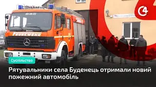 Рятувальники села Буденець отримали новий пожежний автомобіль