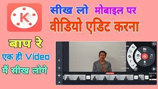 Kinemaster Video Editing Full Tutorial in Hindi | Professional Video Editing on Mobile in Hindi 2020