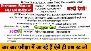 Environmental Studies | Yoga And Meditation | Question Paper 2025 | Environmental Studies imp MCQ