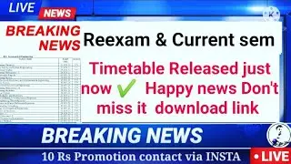 Anna university latest news today Timetable published | latest arrear news today | kavitechtamil
