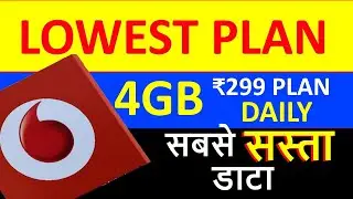 Vodafone offering Daily 4GB Data | Vodafone Prepaid | ₹299 Plan with 4GB Daily | Lowest Plan Ever
