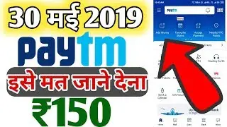 Paytm New Promocode Offer Today | ₹ 50 For All Users | Paytm New Cashback Offer