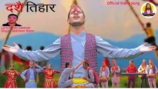 Dashain Tihar [ दशैं तिहार ]Official Video Song ll Saarman Shree ll Santosh B.c ll 2024/2081