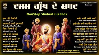 Guru Gobind Singh Ji Shabad - Dasam Granth Shabad Kirtan Jukebox - Dasam Bani - New Year Shabad 2026