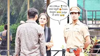 IAS Officer 👮&zwj;♀️ ₹20 लाख वसूली 😡 Public बेवक़ूफ़ 😭😢 Judge भी करेगा 😭😨 Prank