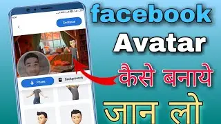 how to use my avatar on facebook || facebook avatar cover photo