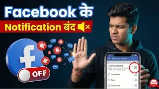 How to turn off all Facebook notifications? 🔕 | Turn Off FB Alerts 2026