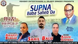 Supna Baba Saheb Da | Sahil Balu | Ashok Soondh | New Punjabi Song 2021