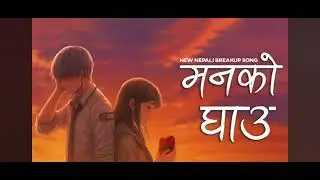 MERO MANKO GHAU 💔🥹|| emotional and popular song||use headphones 🎧