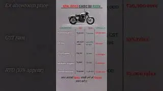 royal enfield classic 350. | bullet classic 350 new price | gst new update #gst #royalenfieldbullet