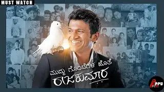 Puneeth Rajkumar Childhood Memories|Appu Daughters|With Others Kids|Yuvarathnaa|Appu FC