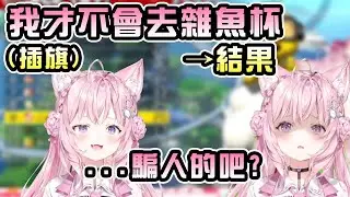 自信滿滿的博士示範了完美的插旗【博衣こより】