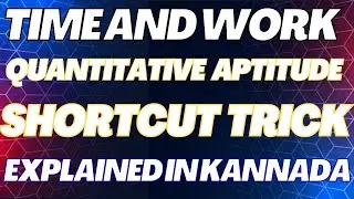 time and work kannada | time and work aptitude kannada | time and work aptitude tricks in kannada