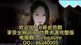 绮夏 asmr 听完困意来袭了 纯跟欲的结合在一个人的身上具象化了 少女 剧情向 舔耳 耳语 口腔音 御姐 甜美 娇媚 纯享助眠asmr 沉浸式SPA 助眠解压 高清付费完整版 全网主播资源
