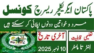 Pakistan Agricultural Research Council PARC Jobs 2025 - Apply Online|New Jobs 2025 in Pakistan Today