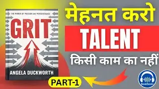 Grit Book Summary In Hindi | Angela Duckworth | Ek Aisi Quality Jo Aapko Kabhi Haarne Nahi Deti 