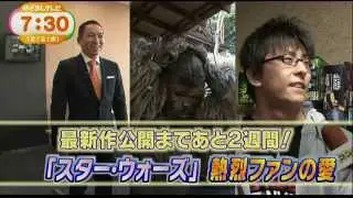 ２日１２月２０１５年　めざましテレビ　ここ調　スターウォーズ フォースの覚醒 Mezamashi TV Star Wars 7 - The Force Awakens Report