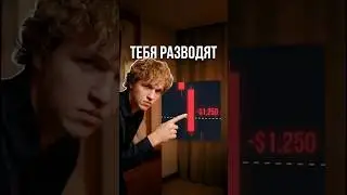 Почему твои 