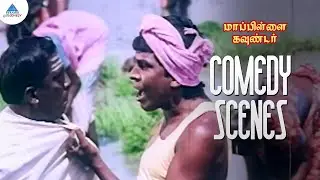 ஒன்னு பொண்ணு குடு இல்ல போட்டோ குடு | Mappillai Gounder Comedy Scenes | Prabhu | Vadivelu
