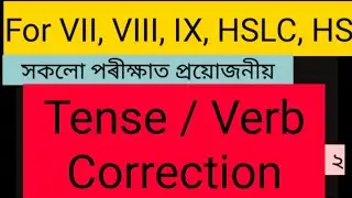 Correct form of verb/tense -2: Tense correction : Grammar Gyan