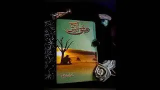 #Urdu novels#happybirthday#lovestory#paknovelsforever#regret#pain#love#wajdanmustafa#books#ishqatish