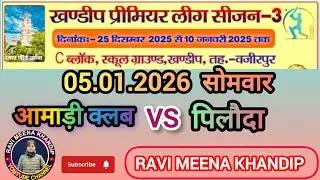 Bajriya Cricket Club Khandeep vs P C C (Piloda) 11 live cricket match | KHANDIP PREMIER LEAGUE 3 li