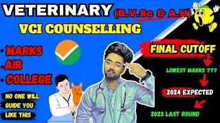 Veterinary cutoff 2024 | BVSc Cutoff 2024 | VCI Counselling 2024 | Veterinary Neet Cutoff 2024