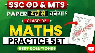 SSC GD MATHS PRACTICE SET-02 | SSC MTS PRACTICE | TOP BEST QUESTIONS FOR SSC GD #ssc #sscgd #sscmts
