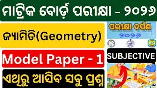 10th Class Board Exam Paper 2026 Geometry/Parikhya Darpan 2026 Geometry Subjective Question Answer