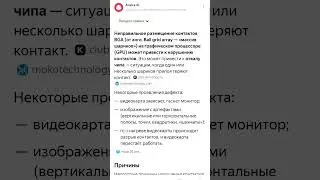 К чему может привести неправильное размещение BGA на видеокарте.