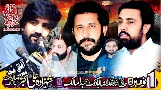 #Today Live Majlis E Aza 9 Jamadi Ul Awal 2025 imam Bargha Haji Shah Muhammad kot Abdul Malk SKP