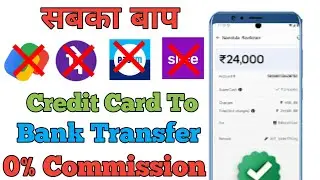 Best Application Credit Card To Bank Transfer/Credit Card To Bank Transfer Best App
