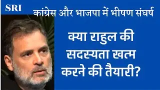 substantive motion against Rahul Gandhi | fight between congress and bjp at new high