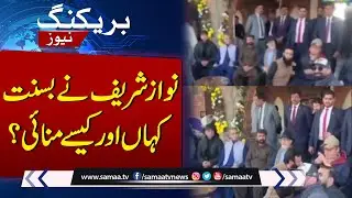 Where Ex PM Nawaz Sharif Celebrate Basant? | Breaking News | SAMAA TV