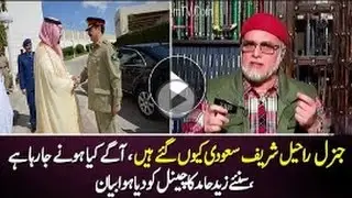 Zaid Hamid Clearifies What Is Islamic Alliance And Should Rahil Sharif Accept This Job Or Not