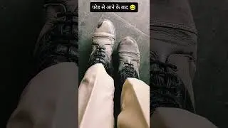 परेड 🪖🚨😬#youtubeshorts #biharpolicetraining#traininglife #biharpolice#policemotivation #trainingday