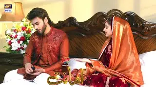 Meri Mun Dikhayi....? #Amanat Couple Best Moment | Saboor Aly & Imran Abbas