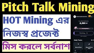 Pitch Talk Mining | Hot Mining Backed Project | New Telegram BOT Mining | Crypto Airdrop #trending