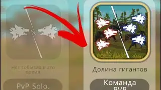 КОМАНДА PvP WILDCRAFT