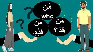 Arabic Conversation for Beginners | Learn Arabic from scratch| مَن Who?تعلم  العربية Sister Mona